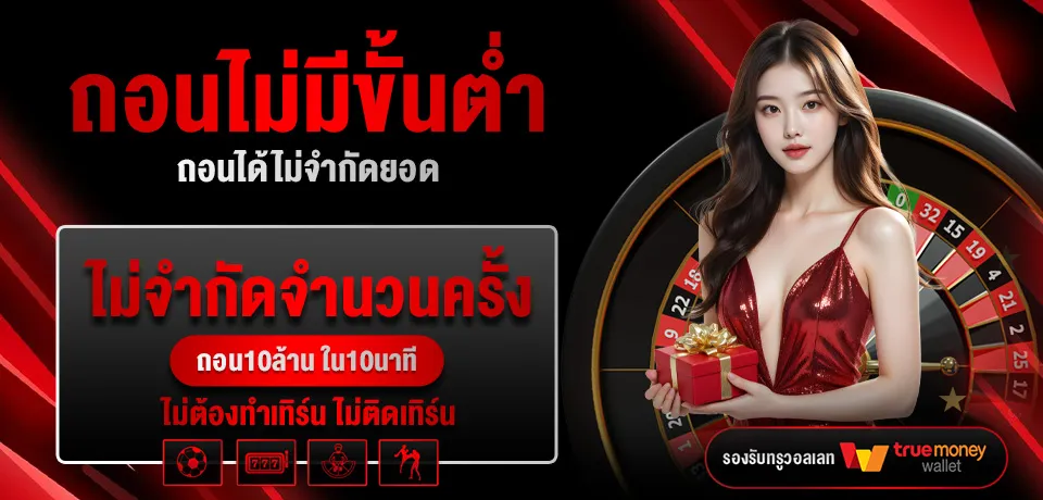 โปรโมชั่น Tong168